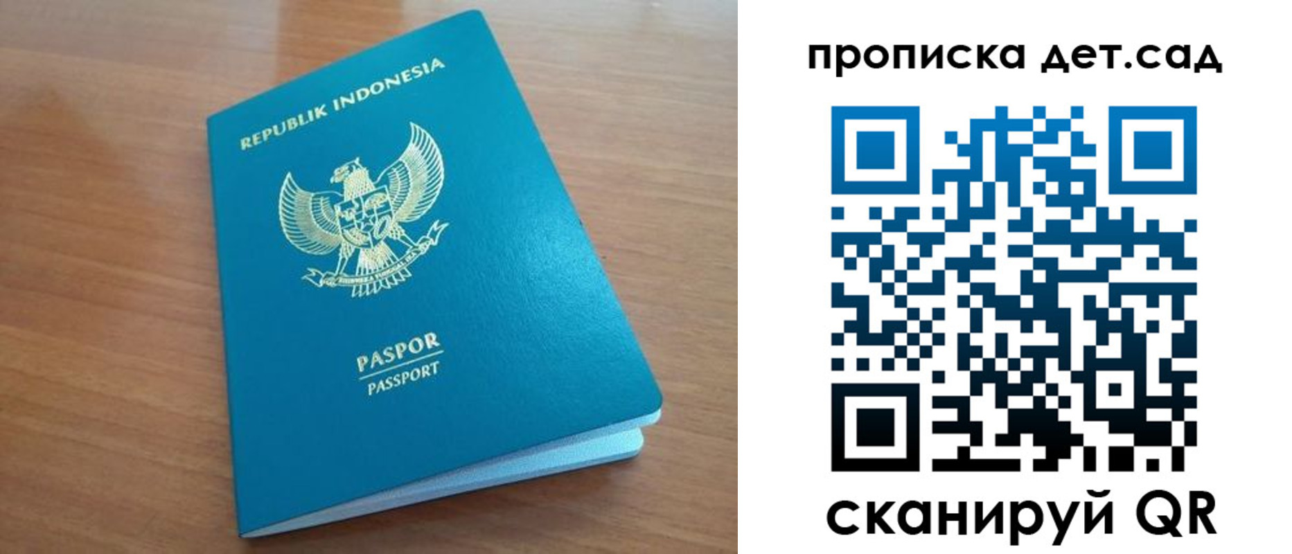 прописка штамп в Рославле