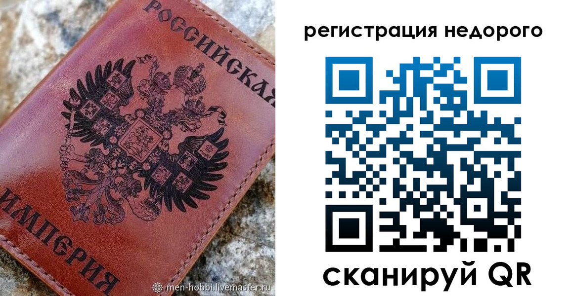 прописка регистрация в Рославле