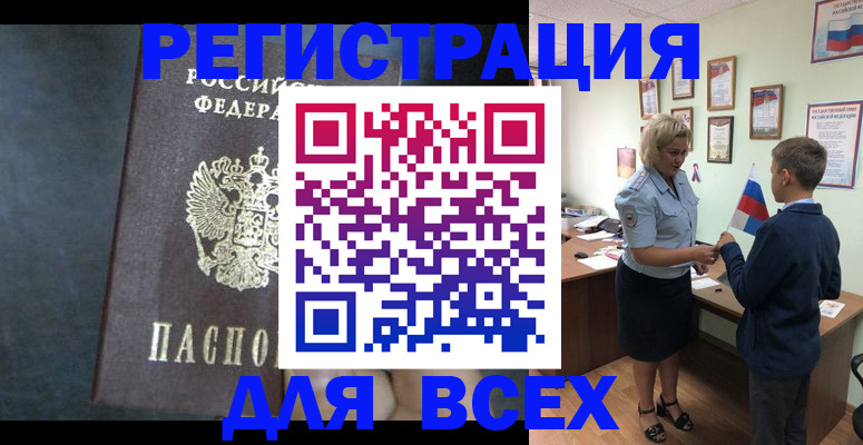 регистрация для дет. сада в Рославле