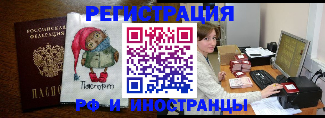 где прописаться в Рославле